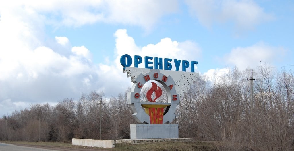 Срок оренбург. Стелла на въезде в город Оренбург. Въезд в Оренбург. Оренбург въезд в город. Оренбург надпись.