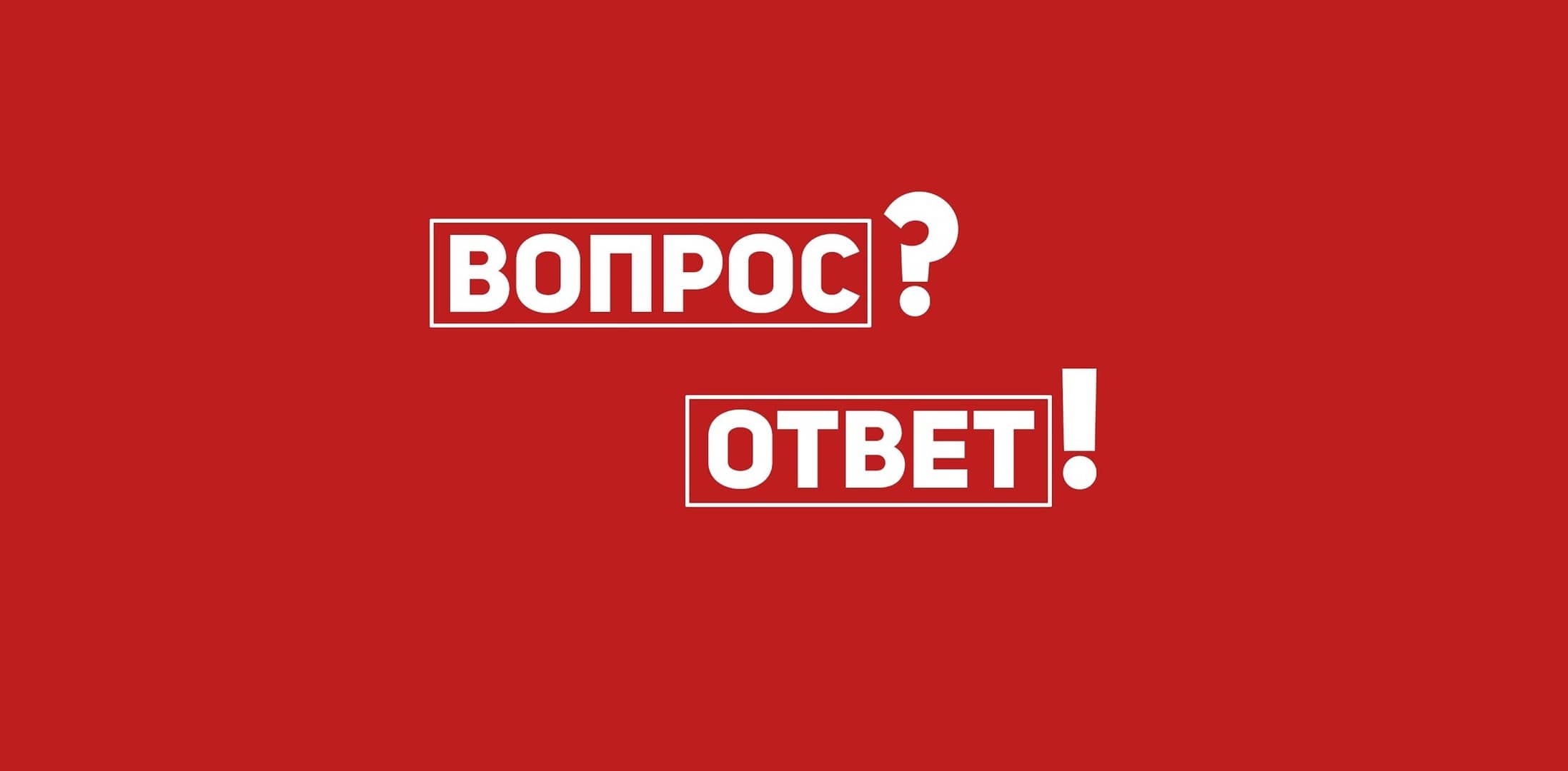 Новости