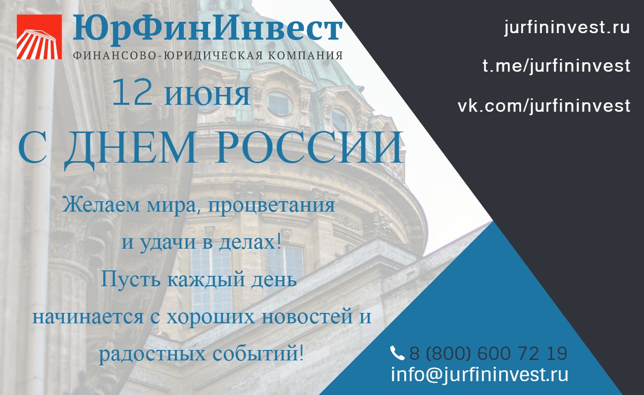 Новости