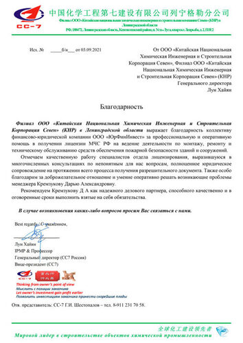Благодарственные письма